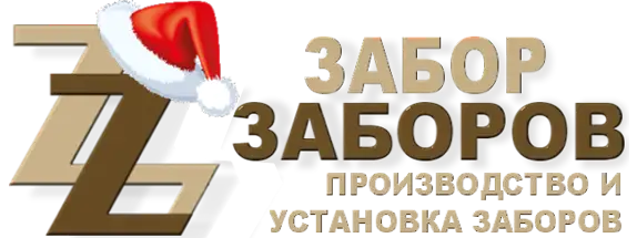 Строительство заборов в Электрогорске